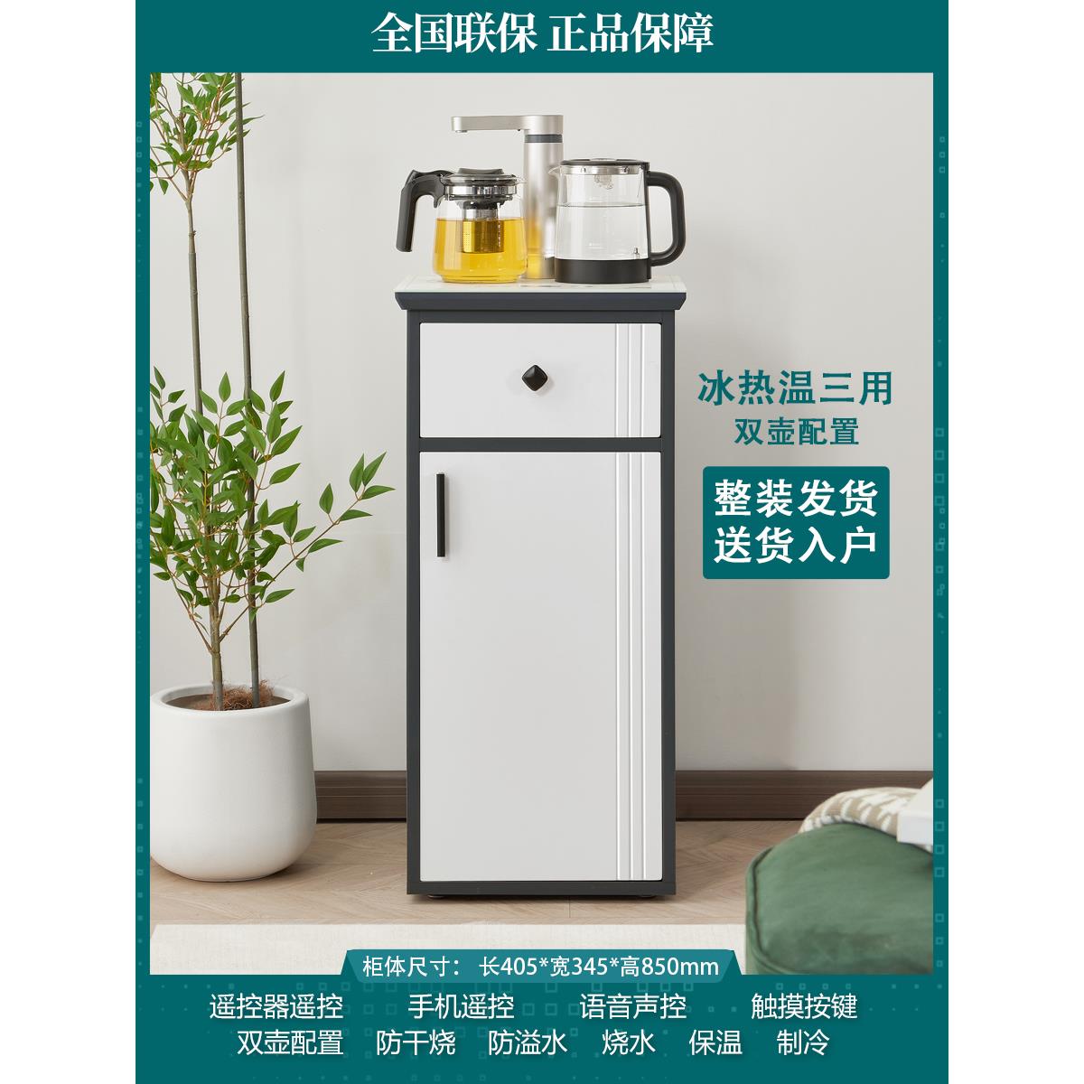 现代轻奢茶吧机家用全自动智能语音下置水桶一体柜2025新款饮水机