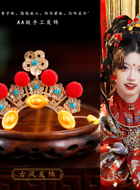 古装汉服cos小财神铜钱元宝u钗发簪发冠红色毛球可爱头饰戏曲簪子