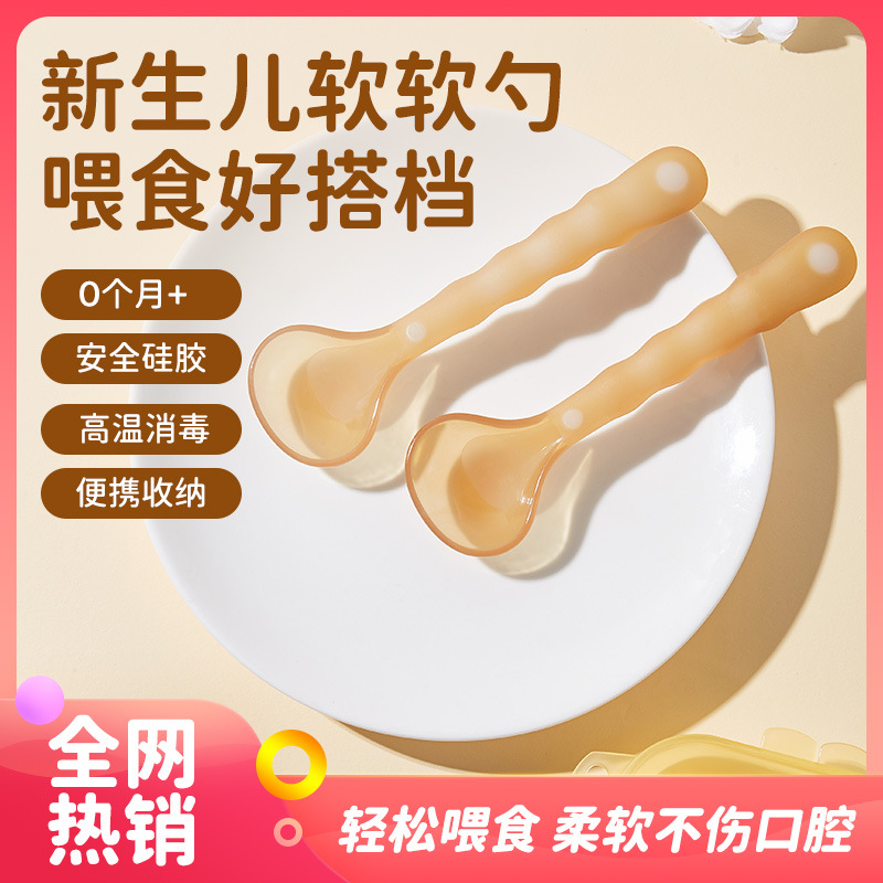 贝恩宝婴儿学吃饭训练硅胶软汤勺