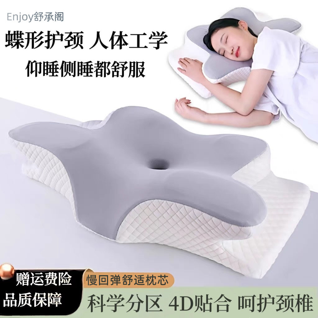 颈椎枕蝶形护颈椎慢回弹记忆棉枕头驼背富贵包专用不塌陷枕头枕芯