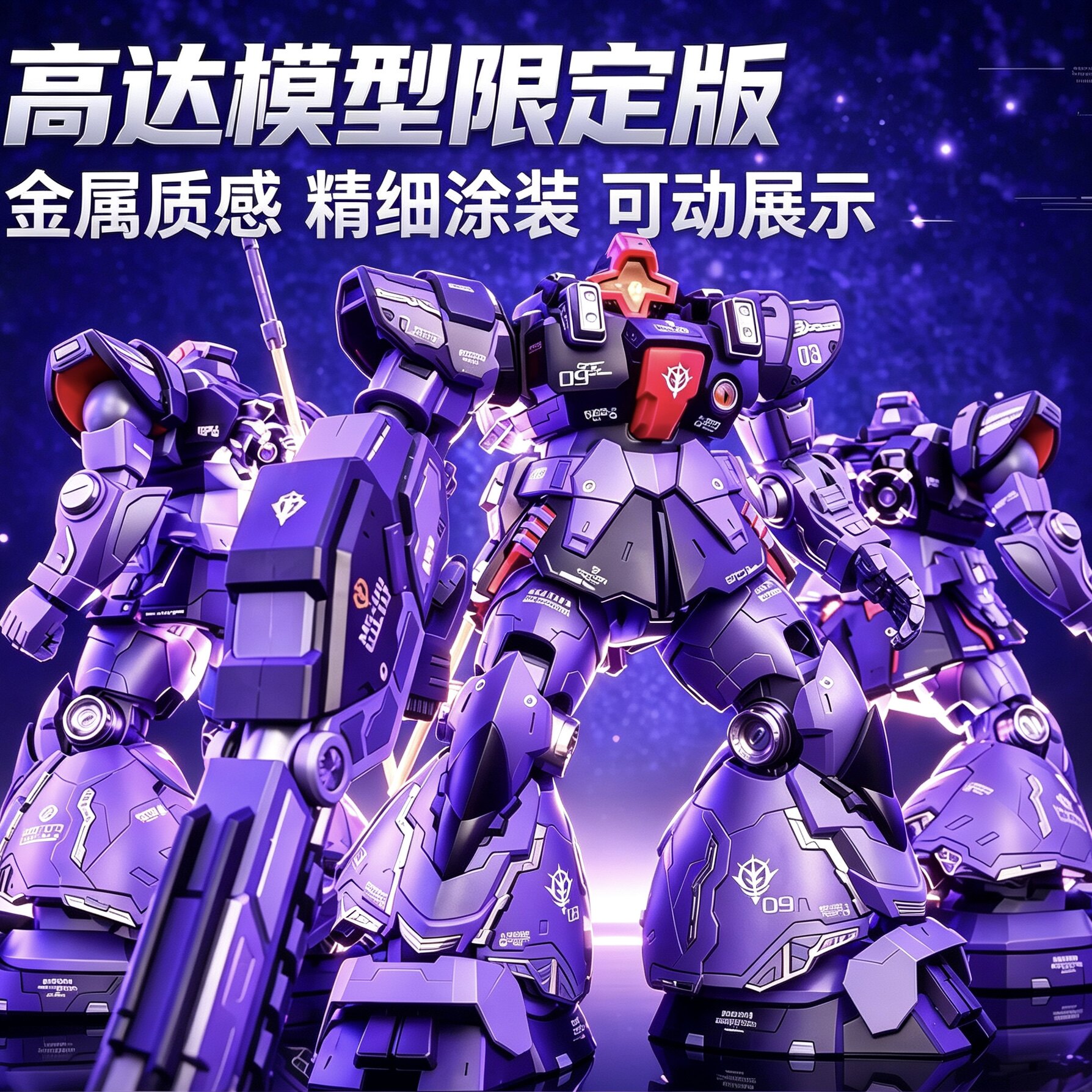 千辉天魔MG1100高达拼装模型