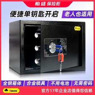 单锁简便纯机械家用保管箱保险柜保险箱老人存证件现金 柏盛无密码