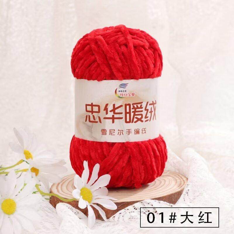 暖绒 雪尼尔单股毛线6mm粗线手编金丝绒钩鞋线棒针围巾线厂家爆款