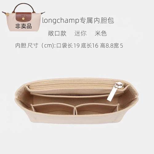 适用龙骧mini饺子包内胆包中包收纳整理撑型化妆品内衬包迷你爆款