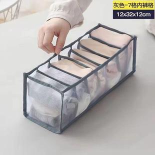 家用内衣收纳盒牛仔裤 收纳神器分格式 收纳网格宿舍袜子整理箱爆款