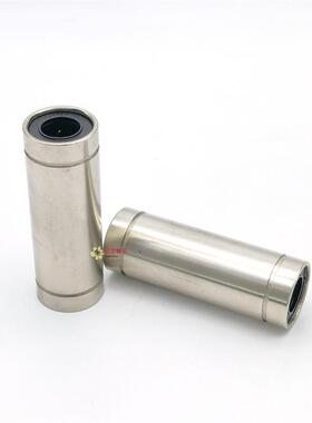 打印机配件直线轴承加长型电镀镀镍防锈LM6UULM8UU-LM6LUU LM爆款