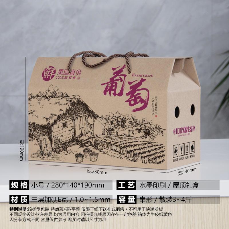 晴王葡萄礼盒空盒子巨峰葡萄箱子纸箱5/10斤装阳光玫瑰葡萄包爆款