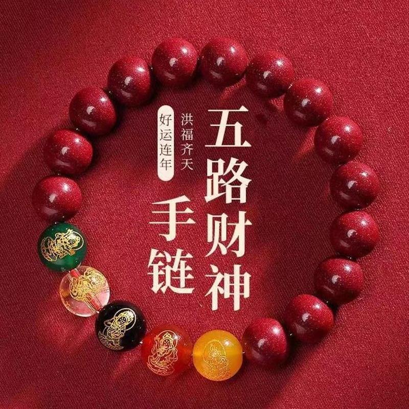 朱砂貔貅朱砂手串男款五路财神男士本命年朱砂手链手串紫砂低爆款