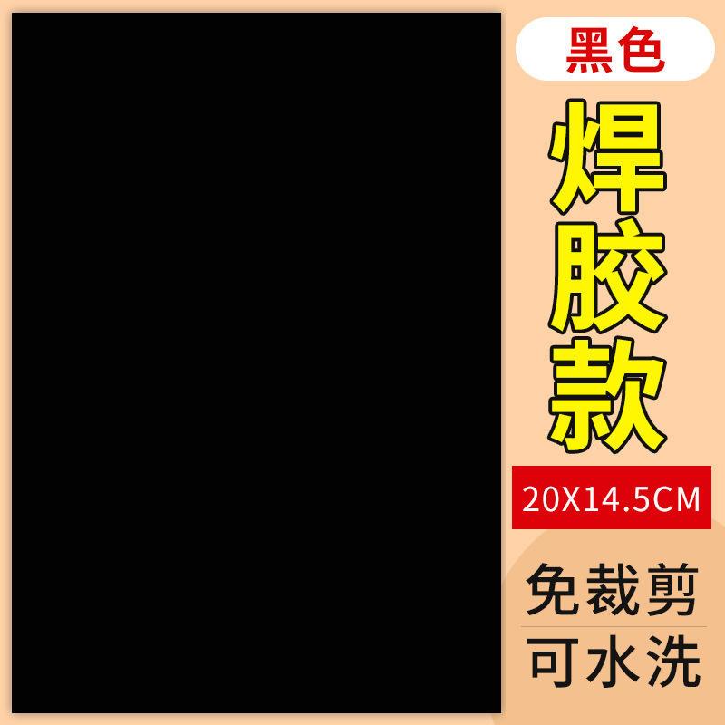 卡通彩色羽绒服免缝补丁贴 衣服自粘贴无痕布贴装饰破洞修补爆款