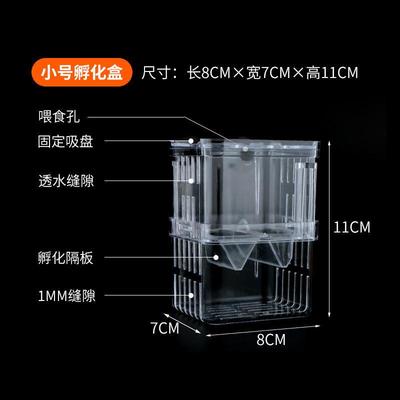 孔雀鱼繁殖盒鱼缸亚克力隔离盒特大号产卵孵化产房小鱼苗幼大爆款