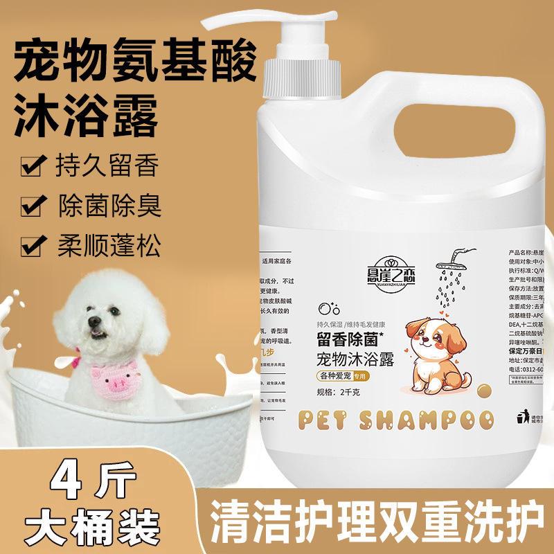 狗狗大桶沐浴露猫咪除菌除虫止痒持久留香专用洗澡液香波全宠爆款