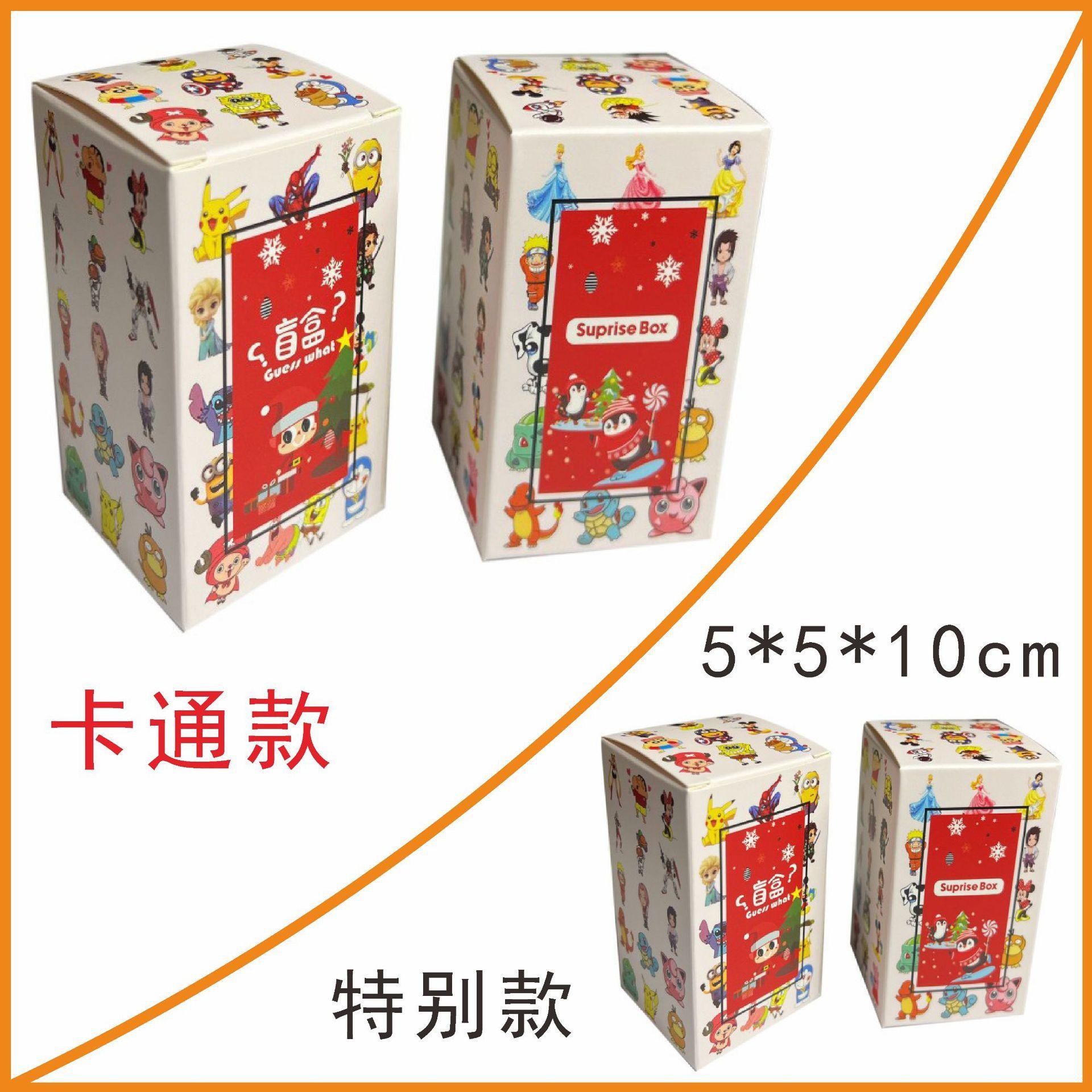 盲盒空盒子龙年盲盒包装盒手办盲盒盒子彩盒纸盒小批量礼爆款