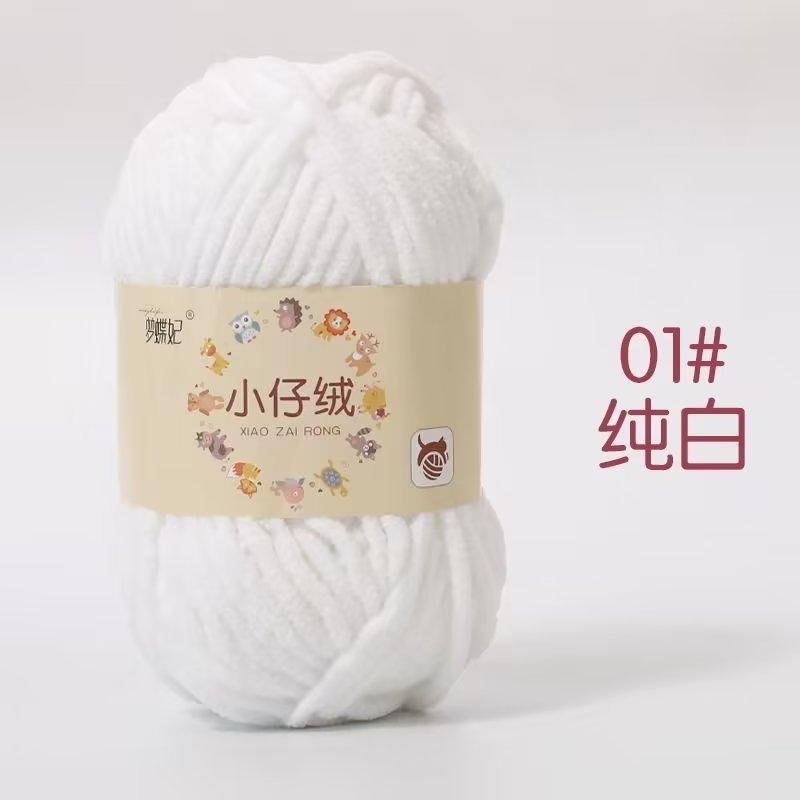 小仔绒手工diy编织粗毛线冰条线宝宝线钩针织围巾玩偶萌线 勾爆款