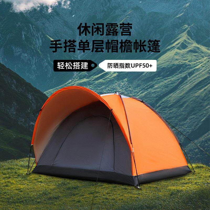 原始人手搭单层帽檐帐篷登山野营遮阳帐篷自驾旅游露营休闲防雨帐