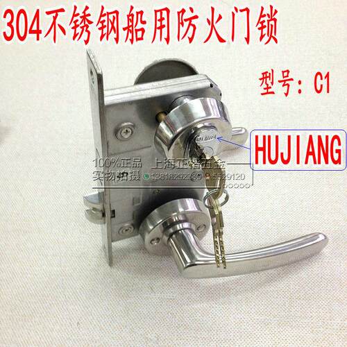 沪江HUJIANG 304不锈钢防火门锁 C1船用防火门专用锁 防盗门锁