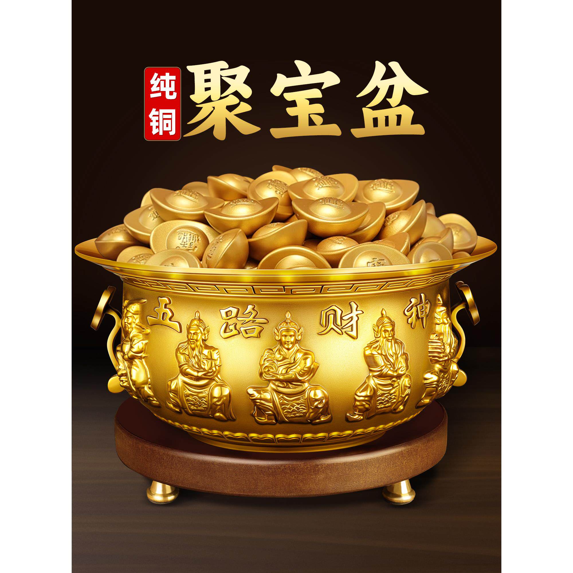 五路财神聚宝盆招财聚财摆件纯铜八方来财黄铜里放的东西沙金元宝