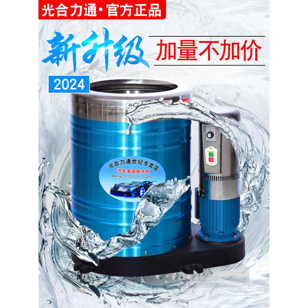 不锈钢洗车店甩干桶汽车美容专用脚垫脱水桶工业用大容量甩干机