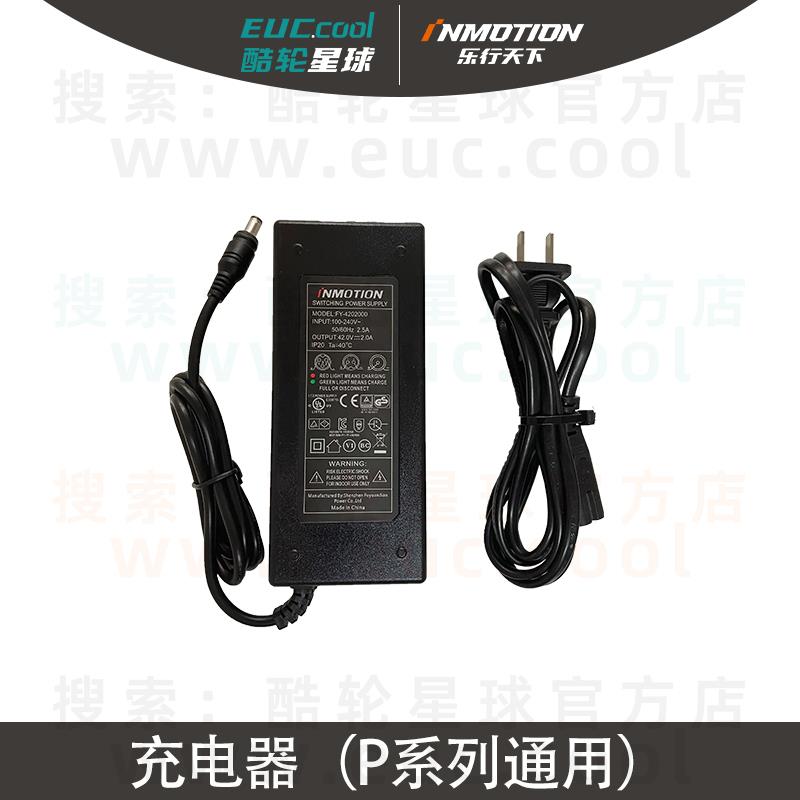 乐行天下P1/P2折叠车L8/A1滑板车V5/8/10/11/12/13独轮车充电器