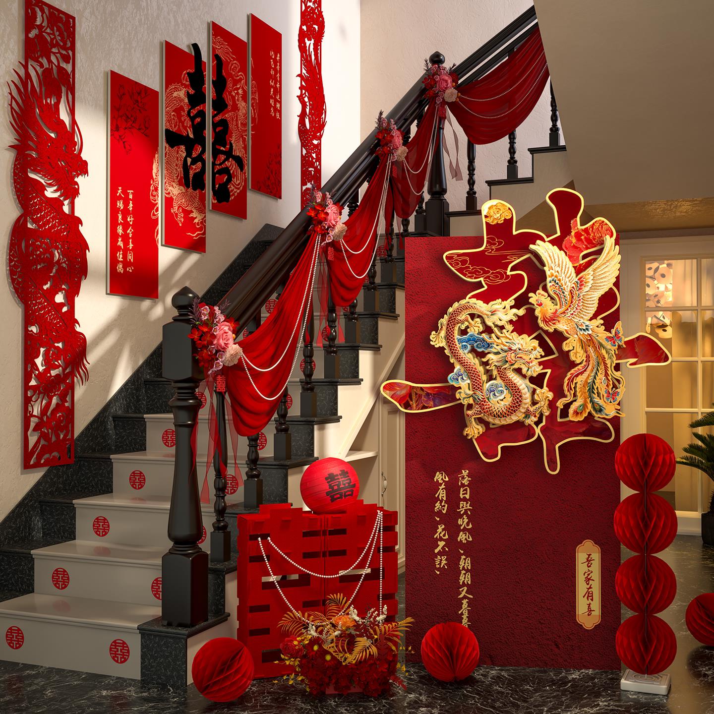 结婚楼梯扶手装饰喜字kt板男女方婚房农村庭院布置婚礼喜庆氛围感