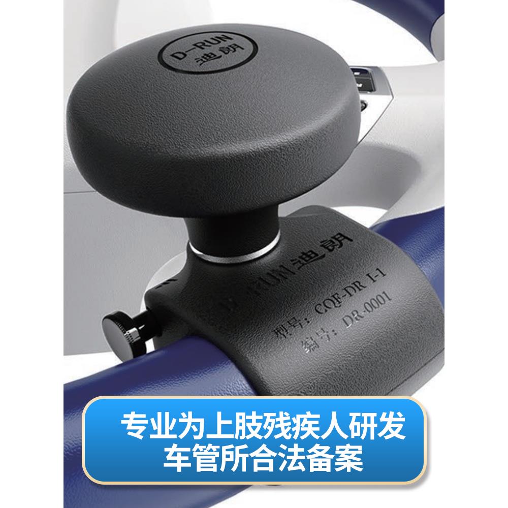 迪朗残疾人c5上肢助力球辅助器转向器万向轮手柄方向盘加装车管所