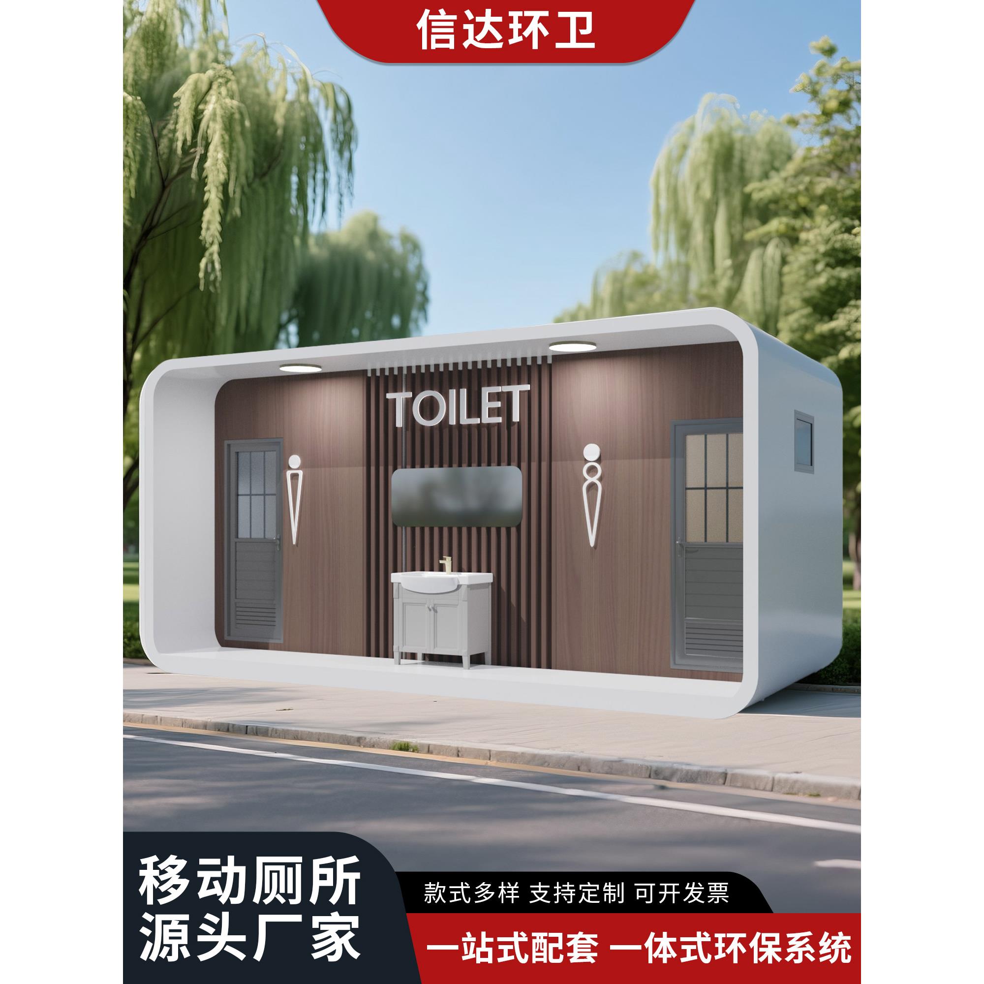 移动厕所公共卫生间洗手间公厕带淋浴房环保景区公园临时活动