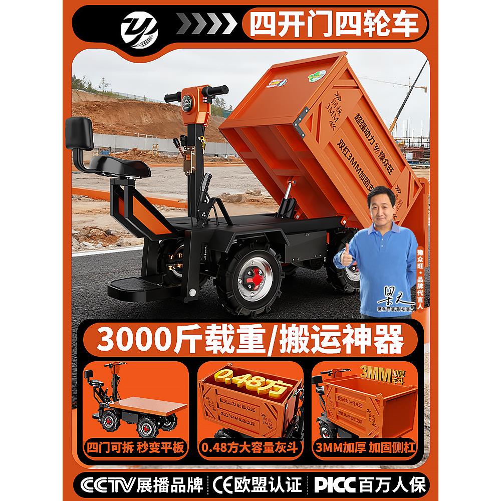 电动大四轮灰斗车手推建筑工地拉砖砂浆养殖场拉粪翻斗车农用运输