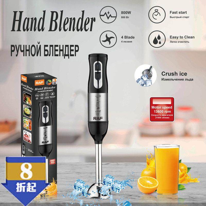 手持式搅拌棒厨房家用电器食物搅拌器料理棒欧规电动不锈钢搅拌机