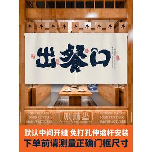 餐饮专用门头帘拉面深夜食堂出餐口遮挡横帘个性文字传菜口隔断帘