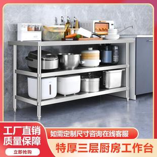 特厚不锈钢工作台商用厨房操作台打包打荷台家用切菜桌出租屋桌子