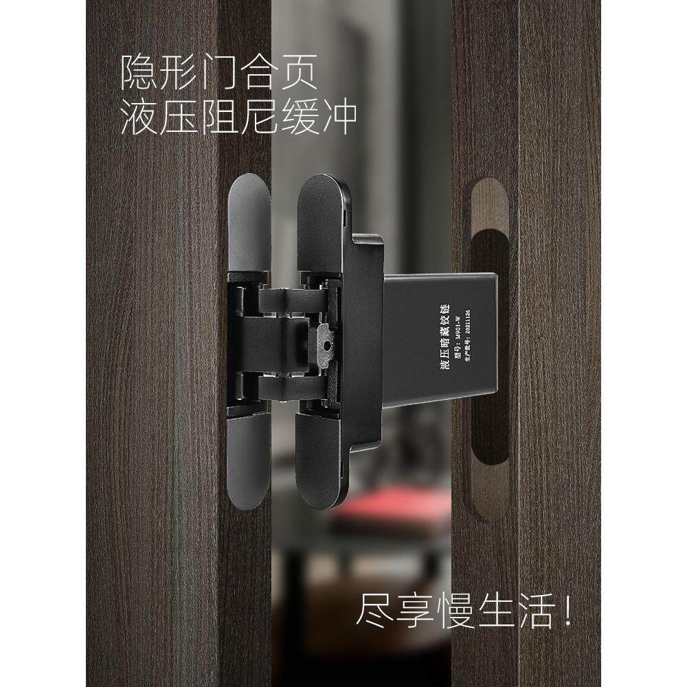 隐形门合页液压缓冲自闭自动关门二维可调暗藏门回弹反弹隐藏铰炼