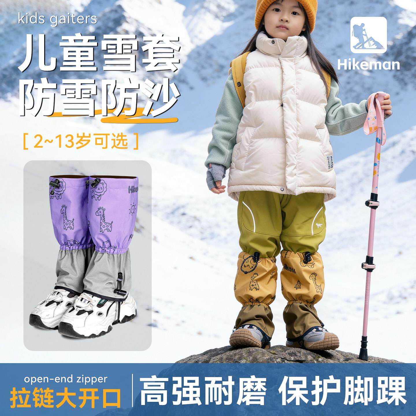 户外儿童雪套防雪腿套男女登山防水防沙保暖护腿鞋套小孩滑雪装备