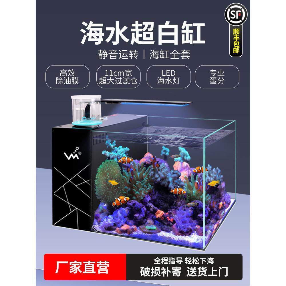 桌面背滤海水缸全套珊瑚缸小丑鱼缸中小型客厅桌面方鱼缸超白玻璃