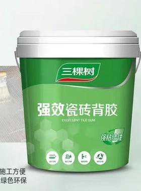 三棵树强力瓷砖背胶背胶瓷砖背胶强力墙砖地砖玻化砖专用
