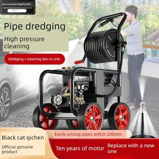黑猫启辰高压洗车机大功率家用商用220V超高压疏浚管道清洗机水鼠
