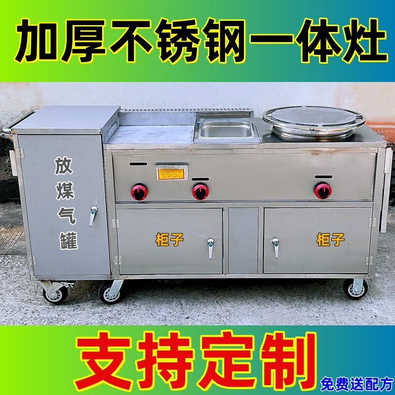 烤面筋摆摊车小吃车推车移动流动夜市餐车煎饼果子格燃转让摆摊车