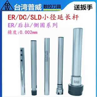 普威ER延长杆DC后拉延长杆SLD侧固杆C8C10/C12/C16/C20高精延长杆
