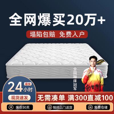 北欧轻奢席梦思床垫软垫家用独立弹簧椰棕硬垫卧室巾帼海马官方厚