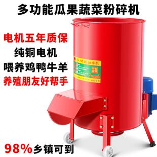 多功能切碎机喂鸡切菜机牧草粉碎机铡草机家用养殖牛羊蔬菜打碎机