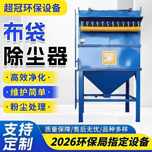 脉冲布袋除尘器中央木工粉尘旋风仓顶耐高温锅炉滤筒工业环保设备