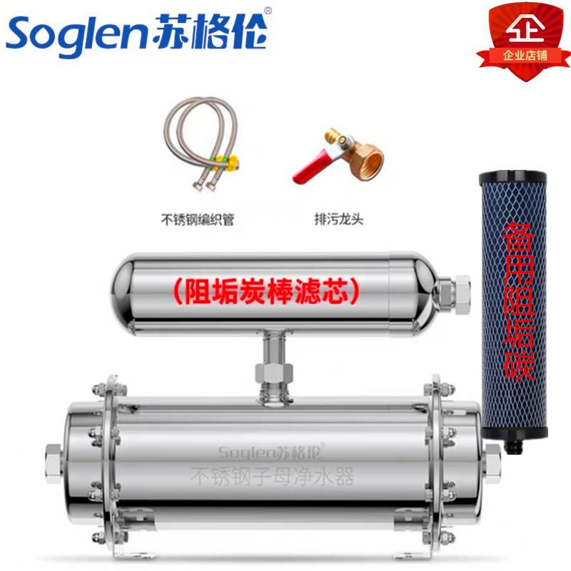 苏格伦净水器家用直饮厨房自来水过滤器大流量不锈钢净水机制冰机