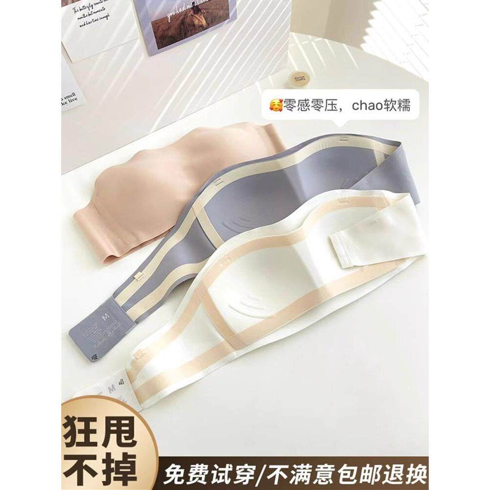 辛棉无肩带内衣女防滑聚拢抹胸式无痕隐形文胸罩裹胸小胸薄款大胸