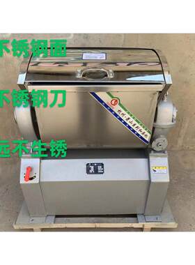 萧山和面机萧山牌和面机萧山全立牌和面机商用兰州拉面专用和面机