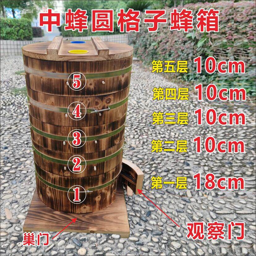 中蜂圆桶格子蜂箱土养圆桶蜂箱土蜜蜂蜂桶收蜂诱蜂桶五框蜂箱全套
