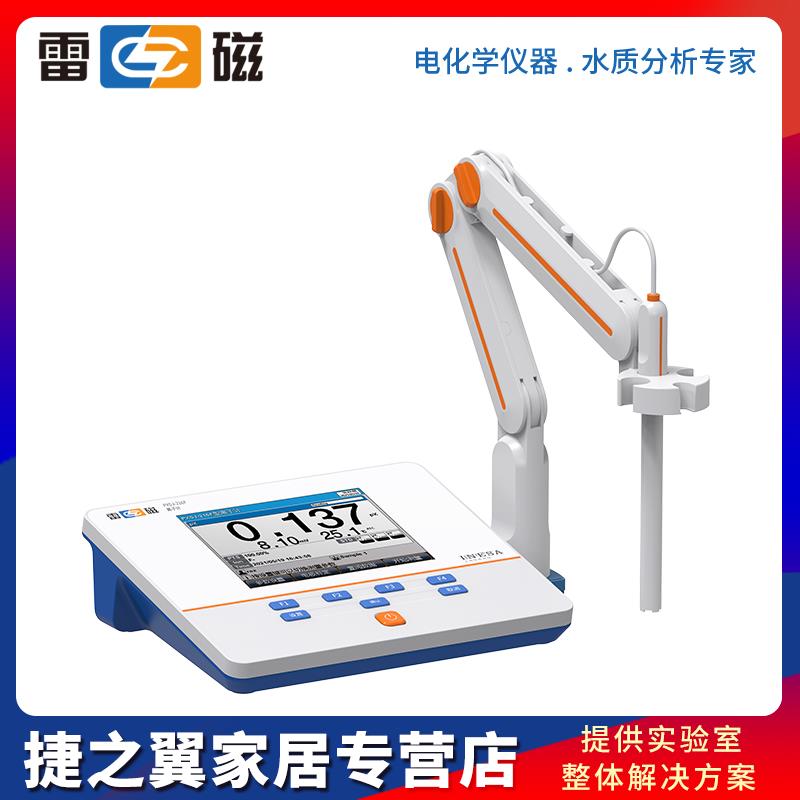 上海雷磁PXSJ-216F/216/226离子浓度计钠钙钾氟氯银离子测定
