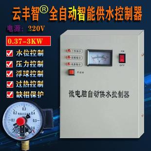家用工厂用压力罐无塔供水器微电脑自动控制器接电接点压力表水泵