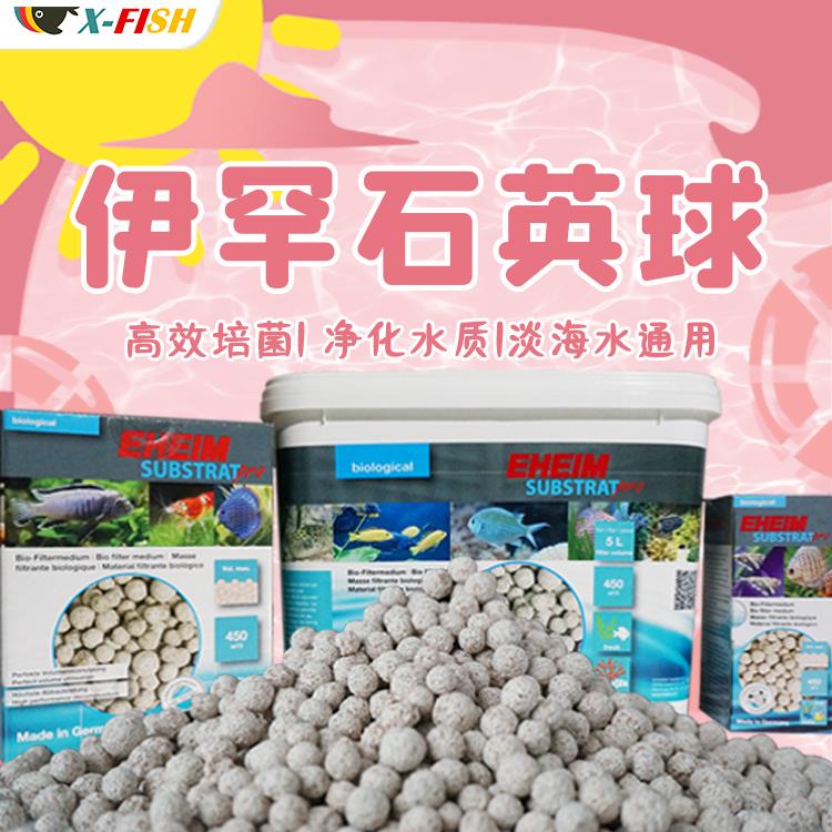 伊罕石英球鱼缸滤材硝化菌细菌屋陶瓷环纳米净水魔方纳米培菌滤材