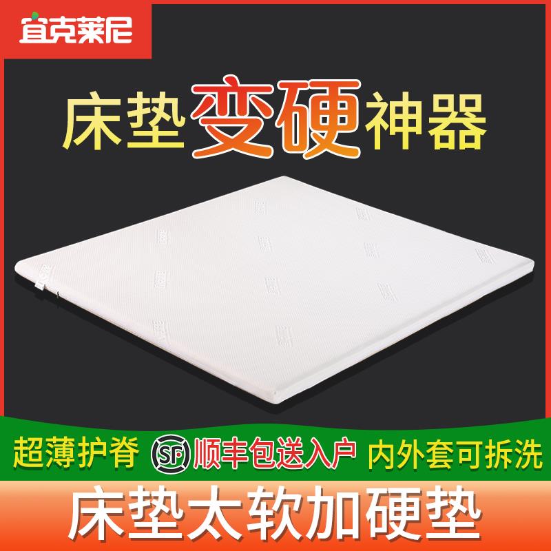 床垫太软加硬垫变硬护脊椎神器硬床垫软床改硬椰棕超薄棕榈硬板垫