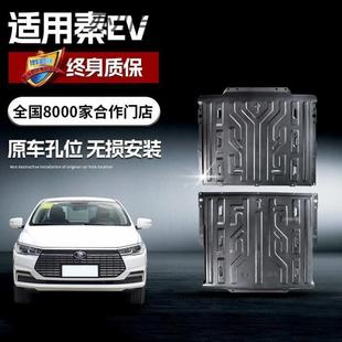 D比亚迪秦ev450底盘护板电池发动机下护板改装 适用23款 专用挡板