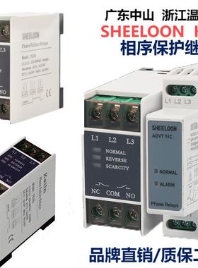 断相与相序保护220V-440V相序保护器TG30S 三相相序继电器TG30S