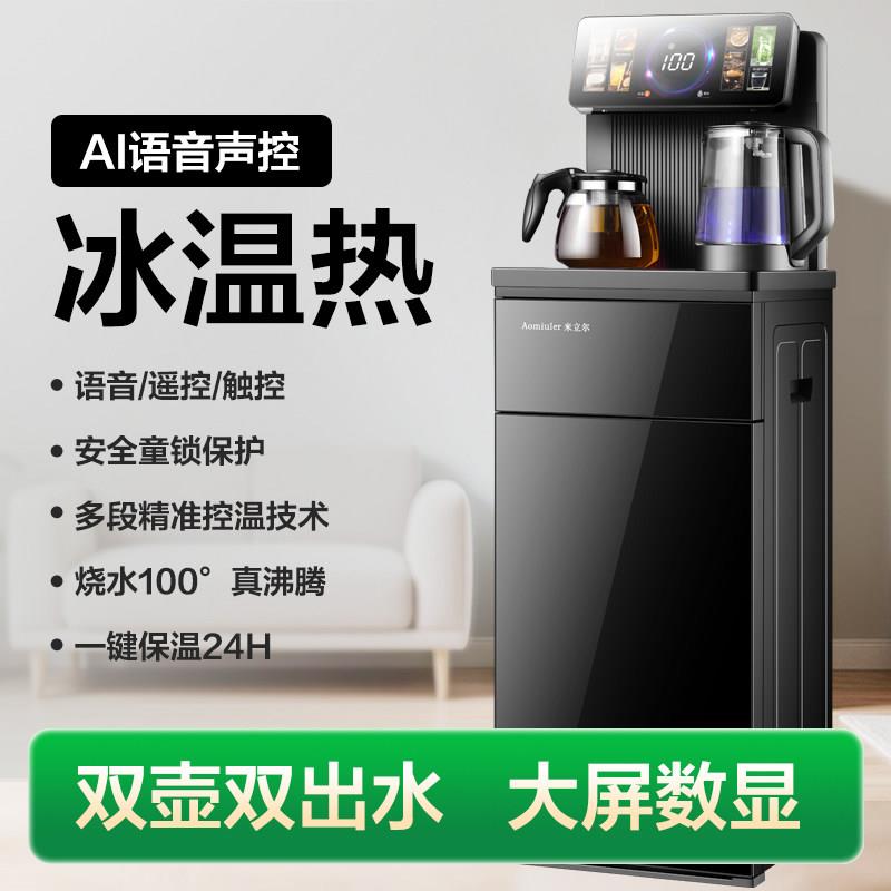 饮水机茶吧机2026新款家用全自动茶吧All智能水桶下置多功能